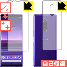 Xperia 1 (SO-03L/SOV40) 自然に付いてしまうスリ傷を修復！保護フィルム キズ自己修復 (両面セット) 【PDA工房】