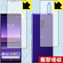 Xperia 1 (SO-03L/SOV40) 特殊素材で衝撃を吸収！保護フィルム 衝撃吸収【光沢】 (両面セット) 【PDA工房】