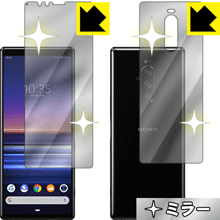 Xperia 1 (SO-03L/SOV40) 画面・背面が鏡に！ ミラータイプ保護フィルム Mirror Shield (両面セット) 【PDA工房】