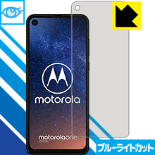 Motorola One Vision LED液晶画面のブルーライトを35%カット！保護フィルム ブルーライトカット【光沢】 【PDA工房】