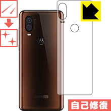 Motorola One Vision 自然に付いてしまうスリ傷を修復！保護フィルム キズ自己修復 (背面のみ) 【PDA工房】