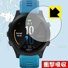 GARMIN ForeAthlete 945 特殊素材で衝撃を吸収！保護フィルム 衝撃吸収【光沢】 【PDA工房】