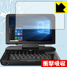 GPD MicroPC 特殊素材で衝撃を吸収！保護フィルム 衝撃吸収【光沢】 【PDA工房】