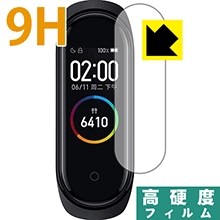 Xiaomi Mi Band 4 PET製フィルムなのに強化ガラス同等の硬度！保護フィルム 9H高硬度【光沢】 【PDA工房】