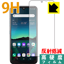 LG K50 PET製フィルムなのに強化ガラス同等の硬度！保護フィルム 9H高硬度【反射低減】 (前面のみ) 【PDA工房】