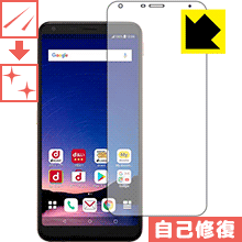 LG style2 L-01L 自然に付いてしまうスリ傷を修復！保護フィルム キズ自己修復 (前面のみ) 【PDA工房】