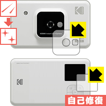 KODAK インスタントカメラプリンター C210 (液晶用・前面用) 自然に付いてしまうスリ傷を修復！保護フィルム キズ自己修復 【PDA工房】