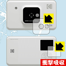 KODAK インスタントカメラプリンター C210 (液晶用・前面用) 特殊素材で衝撃を吸収！保護フィルム 衝撃吸収【光沢】 【PDA工房】