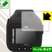 ウェアラブル魚群探知機 ぎょぎょウォッチ FF518 特殊処理で紙のような質感を実現！保護フィルム ペーパーライク 【PDA工房】