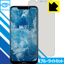 Nokia 8.1 LED液晶画面のブルーライトを35%カット！保護フィルム ブルーライトカット【光沢】 【PDA工房】