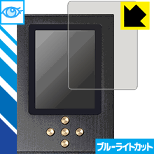 Zishan DSD LED液晶画面のブルーライトを35%カット！保護フィルム ブルーライトカット【光沢】 【PDA工房】