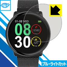 UMIDIGI Uwatch2 LED液晶画面のブルーライトを35%カット！保護フィルム ブルーライトカット【光沢】 【PDA工房】