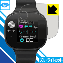 ASUS VivoWatch BP (HC-A04) LED液晶画面のブルーライトを35%カット！保護フィルム ブルーライトカット【光沢】 【PDA工房】