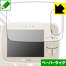 特殊処理で紙のような描き心地を実現 ペーパーライク保護フィルム YISSVIC ベビーモニター (3.5インチ) SM35RX 日本製【PDA工房】