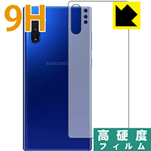 PET製フィルムなのに強化ガラス同等の硬度 9H高硬度[光沢]保護フィルム Galaxy Note10+ 背面のみ 日本製【PDA工房】