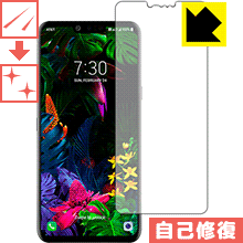 自然に付いてしまうスリ傷を修復 キズ自己修復保護フィルム LG G8 ThinQ 前面のみ 日本製【PDA工房】