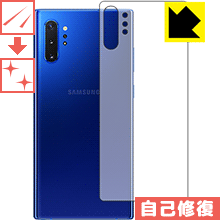 自然に付いてしまうスリ傷を修復 キズ自己修復保護フィルム Galaxy Note10+ 背面のみ 日本製【PDA工房】