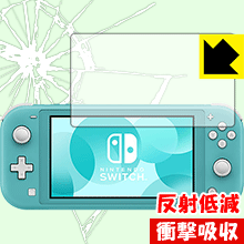 特殊素材で衝撃を吸収 衝撃吸収[反射低減]保護フィルム Nintendo Switch Lite 日本製【PDA工房】