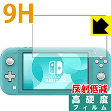 PET製フィルムなのに強化ガラス同等の硬度 9H高硬度[反射低減]保護フィルム Nintendo Switch Lite 日本製【PDA工房】