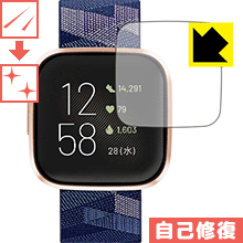 自然に付いてしまうスリ傷を修復 キズ自己修復保護フィルム Fitbit Versa 2 日本製【PDA工房】