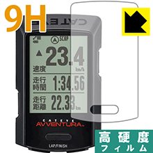 PET製フィルムなのに強化ガラス同等の硬度 9H高硬度[光沢]保護フィルム CATEYE AVVENTURA CC-GPS200 日本製【PDA工房】