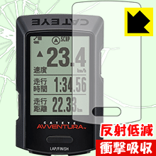 特殊素材で衝撃を吸収 衝撃吸収[反射低減]保護フィルム CATEYE AVVENTURA CC-GPS200 日本製【PDA工房】