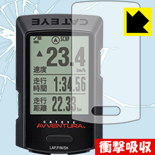 特殊素材で衝撃を吸収 衝撃吸収[光沢]保護フィルム CATEYE AVVENTURA CC-GPS200 日本製【PDA工房】