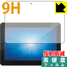  9H高硬度【反射低減】保護フィルム Elo 10.1型ワイドIシリーズタッチコンピューター Android版(10i1) ESY10i1-2UWB【PDA工房】