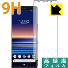 PET製フィルムなのに強化ガラス同等の硬度 9H高硬度[光沢]保護フィルム Xperia 5 (SO-01M/SOV41) 前面のみ 日本製【PDA工房】