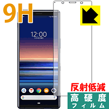 PET製フィルムなのに強化ガラス同等の硬度 9H高硬度[反射低減]保護フィルム Xperia 5 (SO-01M/SOV41) 前面のみ 日本製【PDA工房】