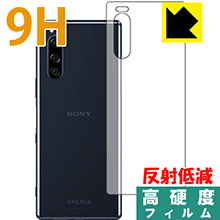 PET製フィルムなのに強化ガラス同等の硬度 9H高硬度[反射低減]保護フィルム Xperia 5 (SO-01M/SOV41) 背面のみ 日本製【PDA工房】