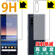 PET製フィルムなのに強化ガラス同等の硬度 9H高硬度[反射低減]保護フィルム Xperia 5 (SO-01M/SOV41) 両面セット 日本製【PDA工房】