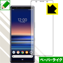 特殊処理で紙のような描き心地を実現 ペーパーライク保護フィルム Xperia 5 (SO-01M/SOV41) 前面のみ 日本製【PDA工房】