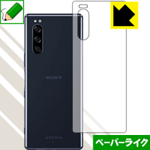 特殊処理で紙のような描き心地を実現 ペーパーライク保護フィルム Xperia 5 (SO-01M/SOV41) 背面のみ 日本製【PDA工房】