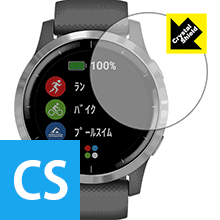 防気泡 フッ素防汚コート 光沢保護フィルム [3枚セット] Crystal Shield GARMIN vivoactive 4 日本製【PDA工房】