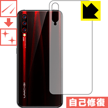 自然に付いてしまうスリ傷を修復 キズ自己修復保護フィルム UMIDIGI X 背面のみ 日本製【PDA工房】