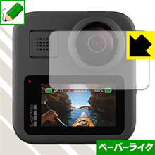 特殊処理で紙のような描き心地を実現 ペーパーライク保護フィルム GoPro MAX 日本製【PDA工房】