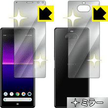 画面が消えると鏡に早変わり ミラータイプ 保護フィルム Mirror Shield Xperia 8 (SOV42) / Xperia 8 Lite (両面セット)【PDA工房】