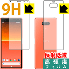 PET製フィルムなのに強化ガラス同等の硬度 9H高硬度【反射低減】保護フィルム Xperia 8 (SOV42) / Xperia 8 Lite (両面セット)【PDA工房