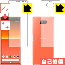 自然に付いてしまうスリ傷を修復 キズ自己修復保護フィルム Xperia 8 (SOV42) / Xperia 8 Lite (両面セット)【PDA工房】