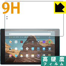 PET製フィルムなのに強化ガラス同等の硬度 9H高硬度【光沢】保護フィルム Fire HD 10 (第9世代・2019年モデル)/Fire HD 10 キッズモデル 