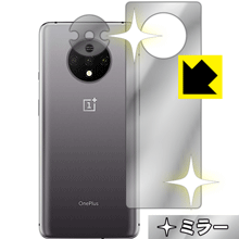 画面が消えると鏡に早変わり ミラータイプ 保護フィルム Mirror Shield OnePlus 7T 背面のみ 日本製【PDA工房】