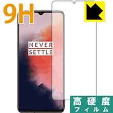 PET製フィルムなのに強化ガラス同等の硬度 9H高硬度[光沢]保護フィルム OnePlus 7T[指紋認証対応] 前面のみ 日本製【PDA工房】