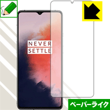 特殊処理で紙のような描き心地を実現 ペーパーライク保護フィルム OnePlus 7T[指紋認証対応] 前面のみ 日本製【PDA工房】