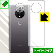 特殊処理で紙のような描き心地を実現 ペーパーライク保護フィルム OnePlus 7T 背面のみ 日本製【PDA工房】