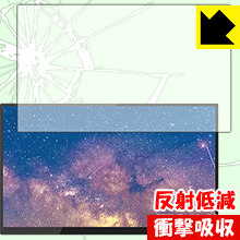 特殊素材で衝撃を吸収 衝撃吸収[反射低減]保護フィルム PROMETHEUS MONITOR 15.6 FHD 日本製【PDA工房】