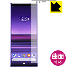 曲面対応で端までしっかり保護できる 高光沢保護フィルム Flexible Shield【光沢】 Xperia 1 (SO-03L/SOV40) 前面のみ 日本製【PDA工房】