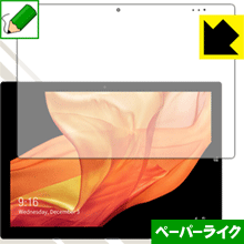 特殊処理で紙のような描き心地を実現 ペーパーライク保護フィルム CHUWI UBook Pro 日本製【PDA工房】