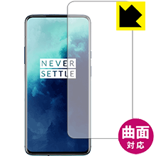 曲面対応で端までしっかり保護できる 高光沢保護フィルム Flexible Shield【光沢】 OnePlus 7T Pro[指紋認証対応] 前面のみ 日本製【PDA