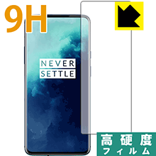 PET製フィルムなのに強化ガラス同等の硬度 9H高硬度[光沢]保護フィルム OnePlus 7T Pro[指紋認証対応] 前面のみ 日本製【PDA工房】